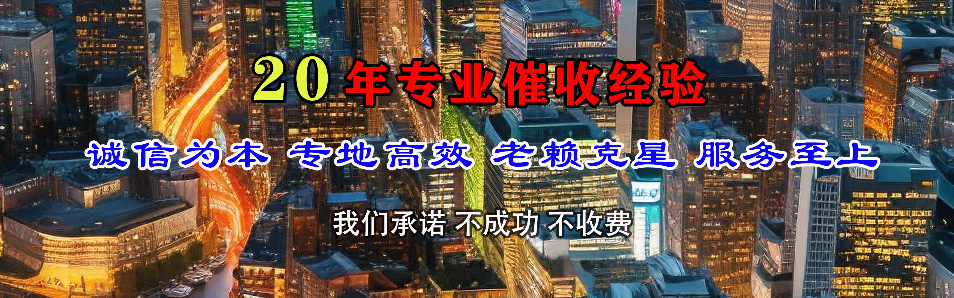 天宁追债公司